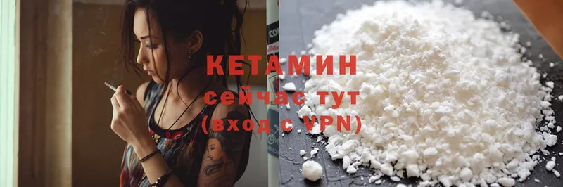 Кетамин ketamine  Цоци-Юрт 