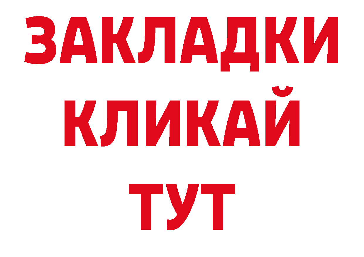 Дистиллят ТГК гашишное масло сайт нарко площадка ОМГ ОМГ Цоци-Юрт