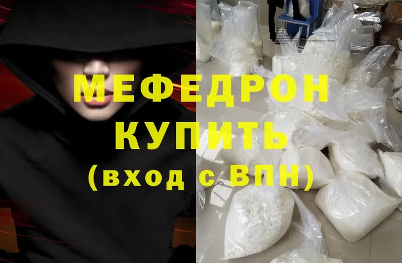 где можно купить   Цоци-Юрт  Меф mephedrone 