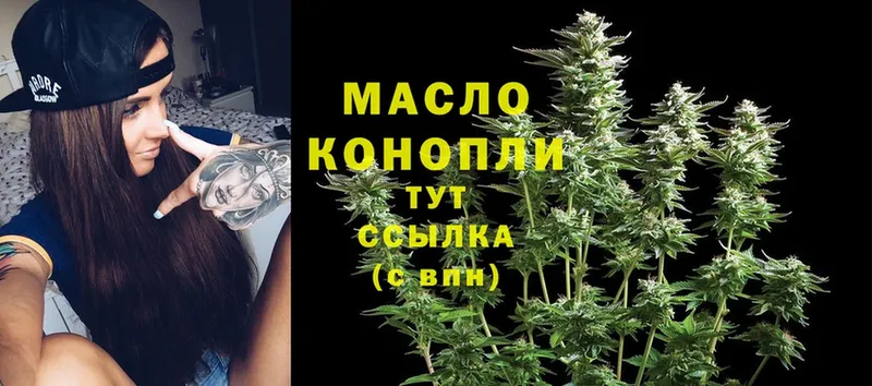 ТГК гашишное масло  продажа наркотиков  MEGA ссылки  Цоци-Юрт 